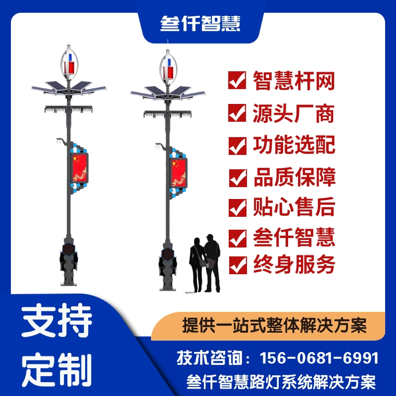 GIS路灯管理平台
